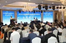 參與制定國(guó)家標(biāo)準(zhǔn) | 金科力參加2024年全國(guó)鉛酸蓄電池標(biāo)準(zhǔn)化技術(shù)委員會(huì)標(biāo)準(zhǔn)研討會(huì)
